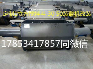 【用来搅拌混凝土的搅拌斗装载机价格搅拌斗定做厂家图片】-
