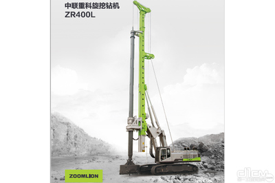 中联重科ZR400L 旋挖钻机图片