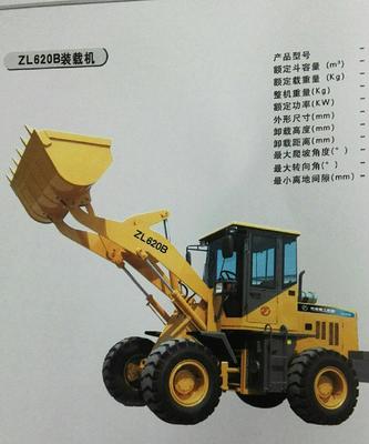 建筑工程机械 轮式装载机图片_高清图_细节图-青州市南燕都建筑机械厂 -