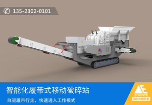 【移动式建筑垃圾处理全套设备报价,河北履带式破碎站】- 