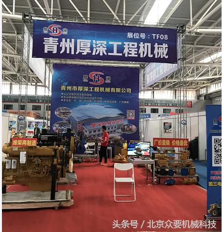 中国 青岛 第41届工程机械名优产品博览会 圆满落幕