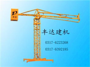 丰达建筑机械厂 专业布料机平衡杆及建筑机械制造商