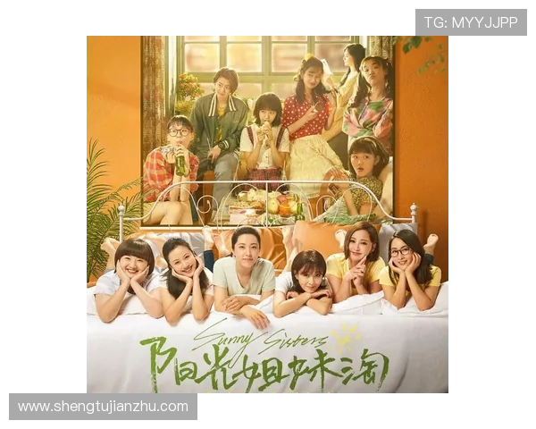 《阳光姐妹淘》：友情岁月，闪闪发光的不止青春