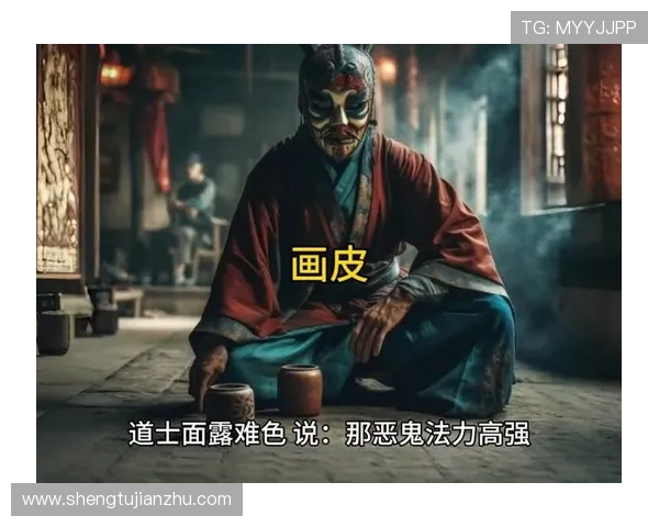 浮生若梦，画皮迷踪：重温聊斋《画皮》的千年魅影