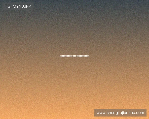 搜索好看吗?一场关于“好看”的视觉盛宴与内心探索 搜索好看吗?一场关于“好看”的视觉盛宴与内心探索