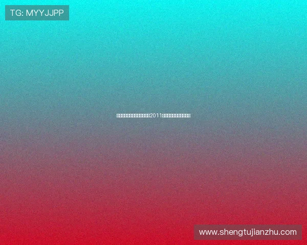 璀璨星河,情满网络——回首2011年网络春晚的温情与梦想 璀璨星河,情满网络——回首2011年网络春晚的温情与梦想